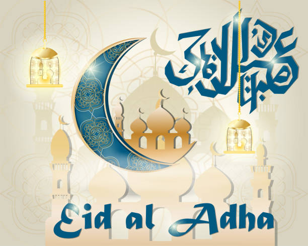 istock illustration_12_of Eid al-Adha Mubarak religious Islamic holiday, background design for decoration 1159121804