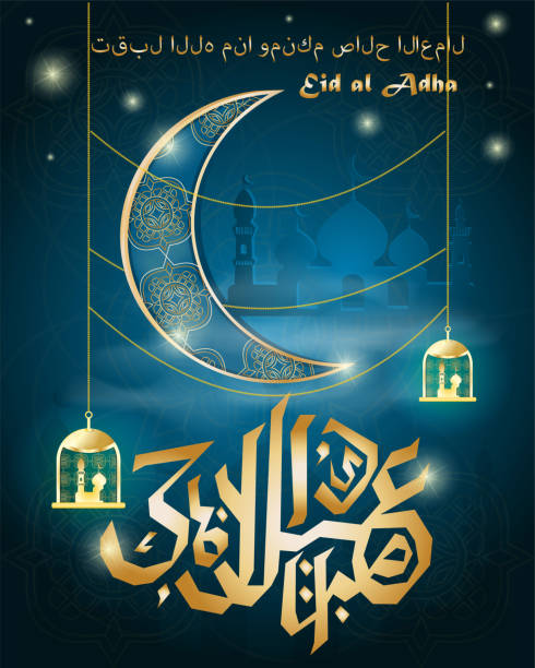istock illustration_19_of Eid al-Adha Mubarak religious Islamic holiday, background design for decoration 1159121820