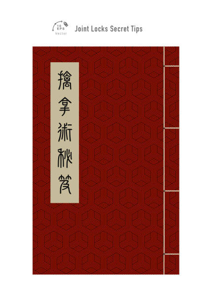 Chinese martial arts secret tips. Vintage chinese notebook. Chinese translation:Joint Locks Secret Tips. Vector illustration. diary lock book cover book stock illustrations