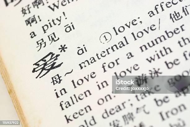 Love Written In Chinese Stock Photo - Download Image Now - Bilingual, China - East Asia, Chinese Culture