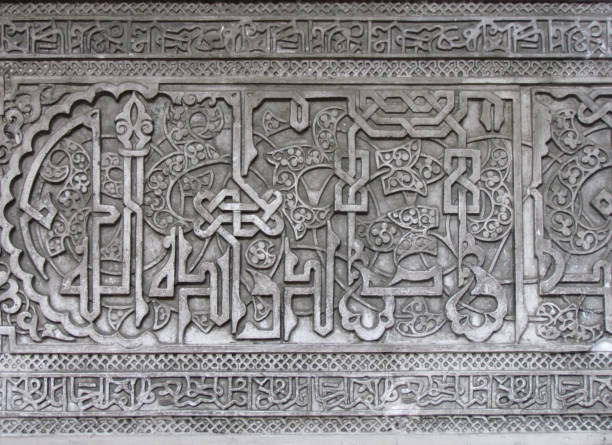 istock The inscription in Arabic 1159551965