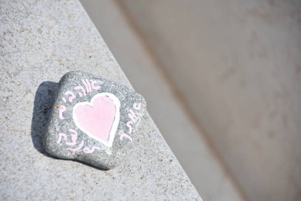 istock Inscription on stone Always love in Hebrew 1159858017