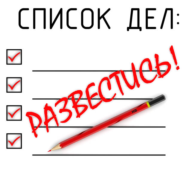 istock Divorce! To do list. Translation text: 