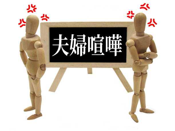 istock Husband and wife 1160223447