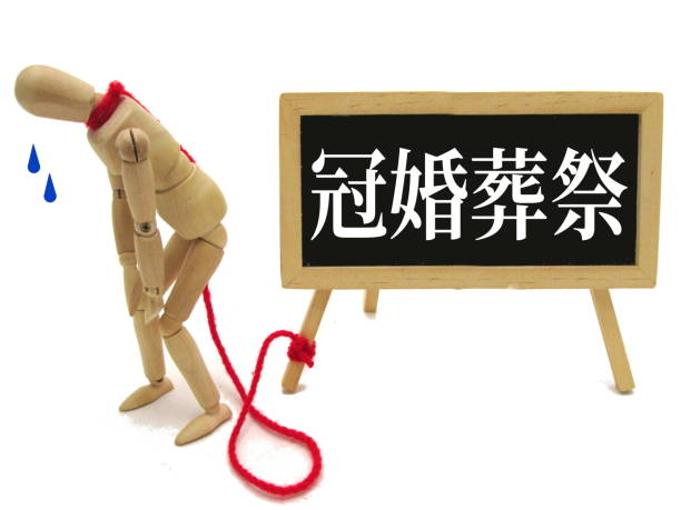 istock It becomes burden of ceremonial occasion 1160223467