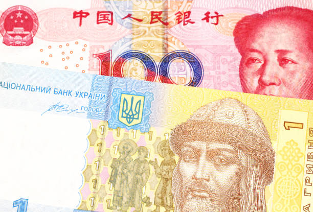 istock A Ukrainian one hryvnia with a Chinese yuan note 1160655962
