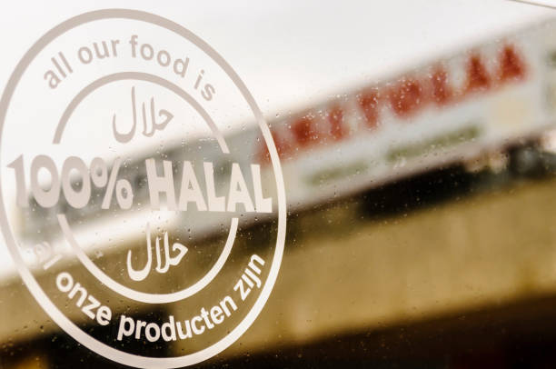 Sign advertising that "al onze producten zijn" ("all our products are) 100% حلالا (Halal) at a Dutch cafe. Sign advertising that "al onze producten zijn" ("all our products are) 100% حلالا (Halal) at a Dutch cafe. halal stock pictures, royalty-free photos & images