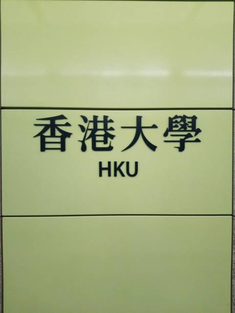 istock HKU station, Hong Kong, China 1161490786