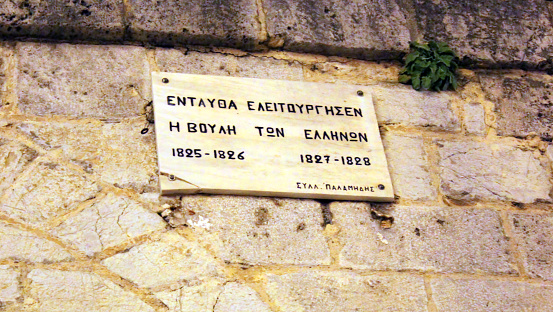 Nafplion, Greece - Historical sign of the first modern Greek State Parliament in Nafplion, which operated from 1825 to 1828