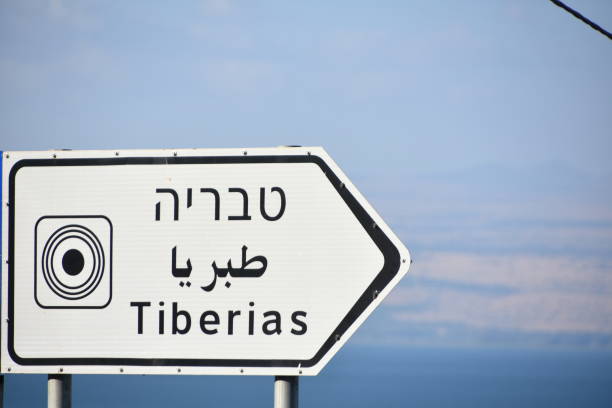 Road sign, Israel Road sign, Israel beit she'an stock pictures, royalty-free photos & images