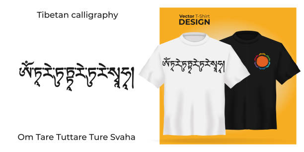 남녀 공용 티셔츠 는 산스크리트어 서예 글꼴 om tare tuttare ture svaha, 번역 : 두려움과 장애물의 청산에서 자유를 조롱합니다. 티베트불교 진언. 3d 현실적인 셔츠 템플릿. - tibetan script stock illustrations