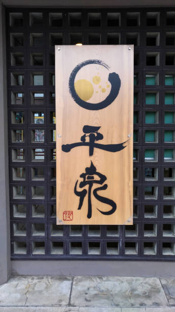 indicador de la estación hiraizumi. - mutsu fotografías e imágenes de stock