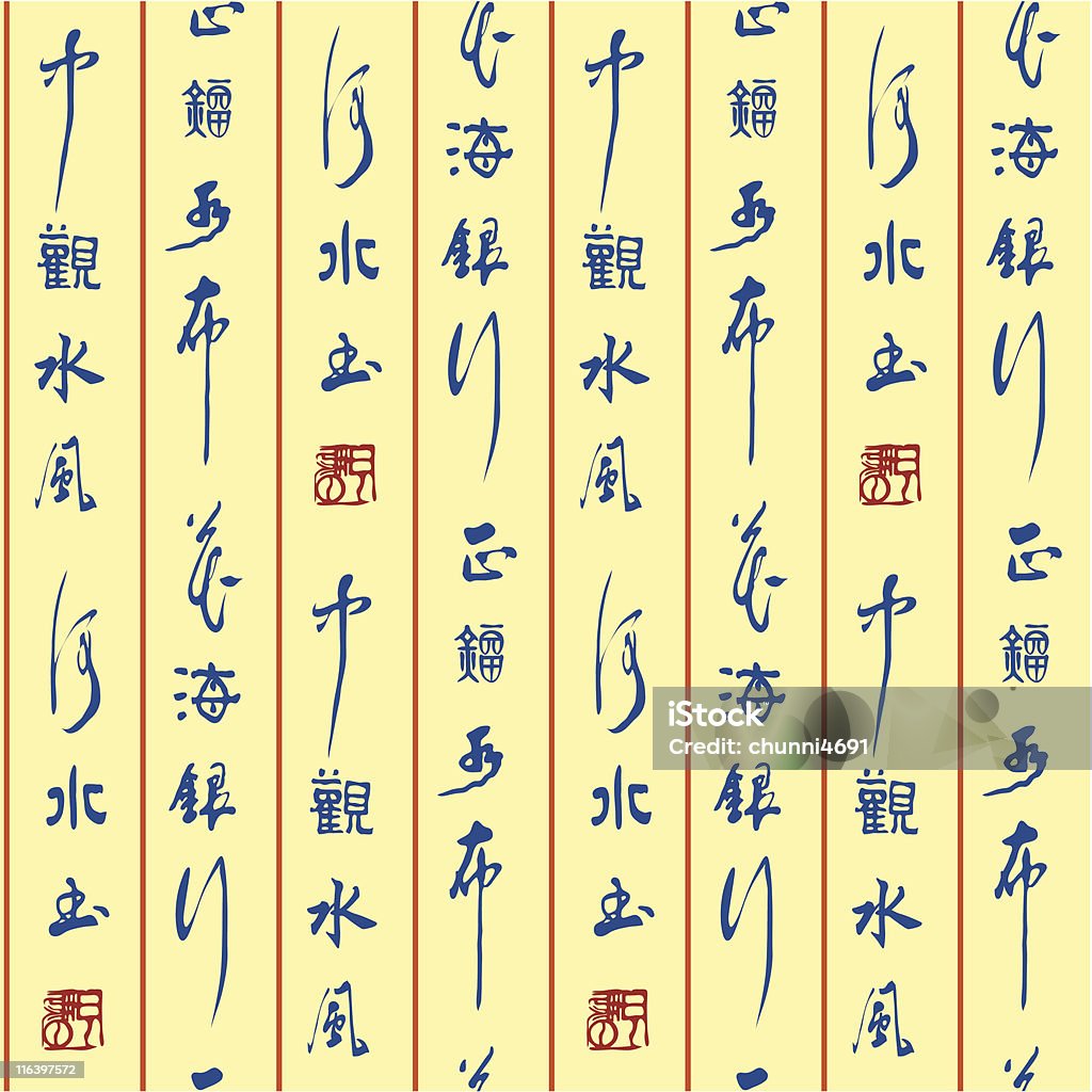 Fundo sem costura com caracteres chineses - Royalty-free Escrita Chinesa arte vetorial