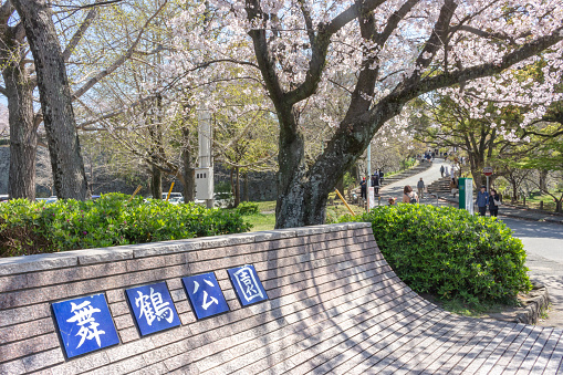 Fukuoka, Japan - April 04 2019 : Maizuru park entrance sign. This park is built around Fukuoka castle ruins