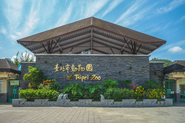 台湾の台北動物園 - zoo sign entrance the ストックフォトと画像