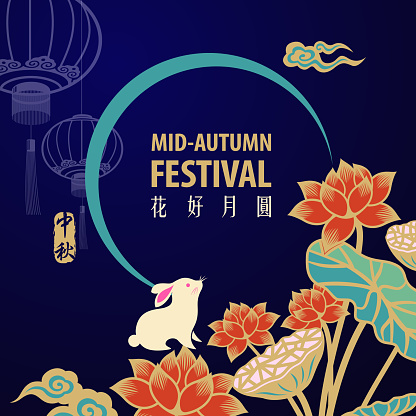 Celebrate the Mid Autumn Festival with rabbit sitting on lotus flowers and looking up at the full moon on the blue background of Chinese lanterns, the Chinese stamp means mid-autumn and the horizon Chinese phrase means blooming flowers and full moon
