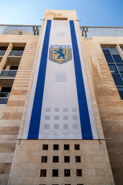 Municipal Complex and City Hall of Jerusalem