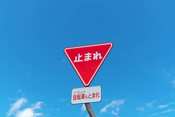 istock Traffic sign of the stop 1165621651