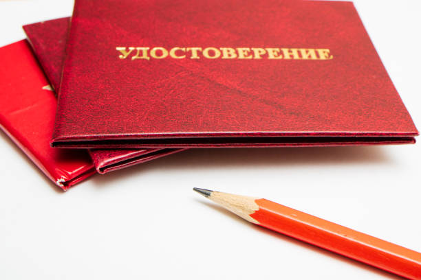 istock red crusts of identity card 1165835093