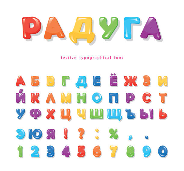 istock Cyrillic rainbow colored font design. Festive glossy ABC letters and numbers. 1166012211