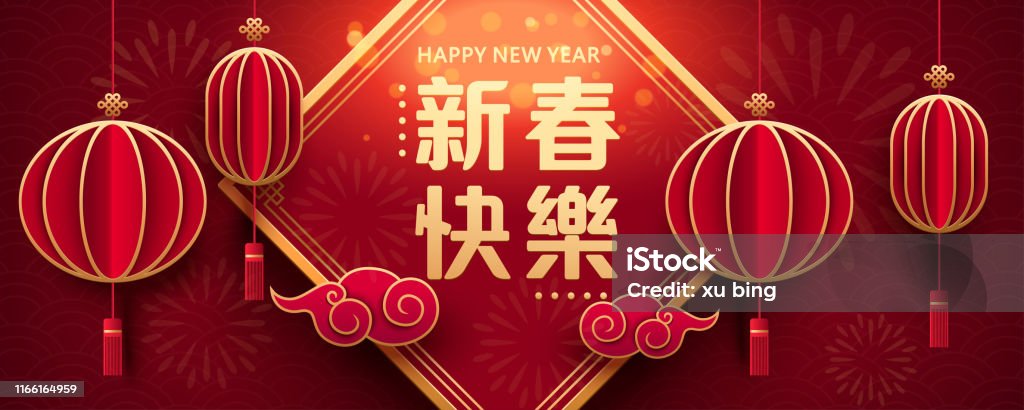 Accueil du Nouvel An chinois. Bannière d'année lunaire avec des lanternes dans le modèle d'art de papier - clipart vectoriel de 2020 libre de droits Accueil du Nouvel An chinois. Bannière d'année lunaire avec des lanternes dans le modèle d'art de papier - clipart vectoriel de 2020 libre de droits