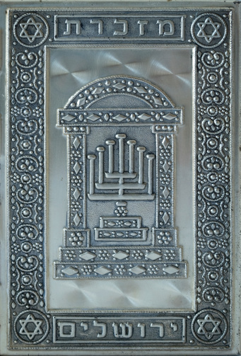 Detail of antique hebrew prayer book cover. 