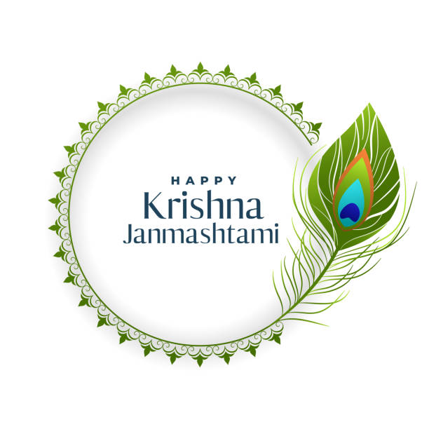 happy janmashtami peacock feather beautiful background design happy janmashtami peacock feather beautiful background design Krishna Janmashtami stock illustrations