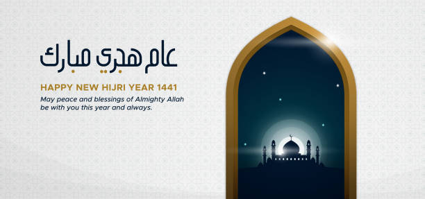 Happy New Hijri Year 1441 Islamic New Year poster background design. Aam Hijri Mubarak arabic calligraphy. Great mosque view form window in the night sky with glowing moon and star vector illustration Happy New Hijri Year 1441 Islamic New Year poster background design. Aam Hijri Mubarak arabic calligraphy. Great mosque view form window in the night sky with glowing moon and star vector illustration muharram stock illustrations