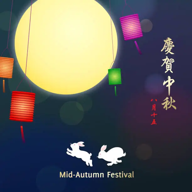 Vector illustration of Lanterns and Rabbit in Mid Autumn