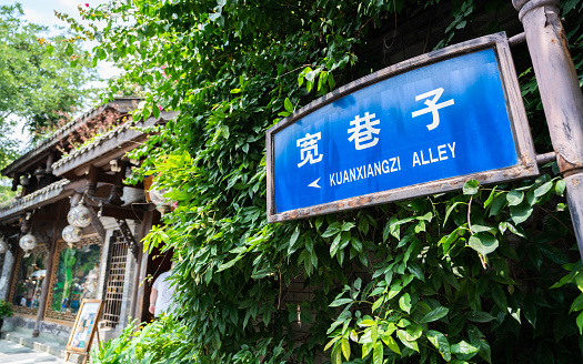 Kuanxiangzi alley sign and old house in background in Chengdu Sichuan China