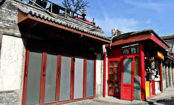 istock Beijing Old Street 1169876866