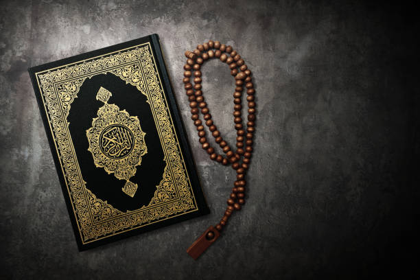 libro sagrado del corán - single word islam religion text fotografías e imágenes de stock