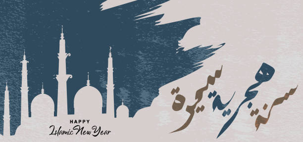 Vintage Islamic greeting design Hijri new year with ink spalsh and mosque silhouette. Arabic calligraphy elegant retro background. Arabic translation : Happy new Hijri year. Vintage Islamic greeting design Hijri new year with ink spalsh and mosque silhouette. Arabic calligraphy elegant retro background. Arabic translation : Happy new Hijri year. muharram stock illustrations