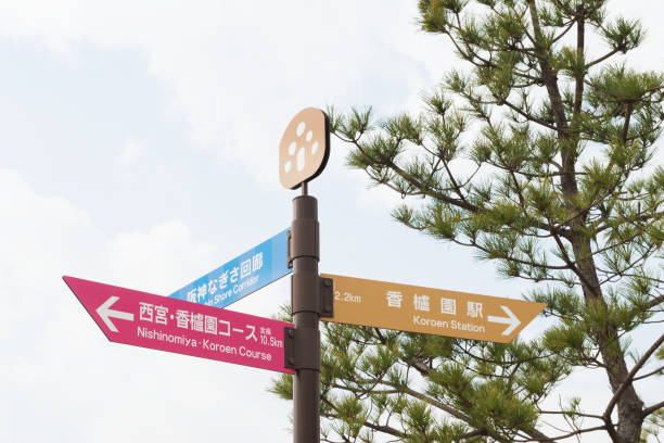 istock Beach in Nishinomiya 1171068901