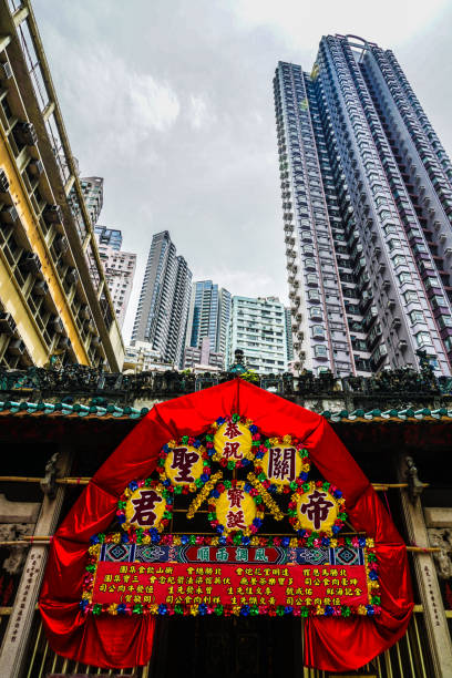 istock Hong Kong Man Mo Temple and building group 1171307010
