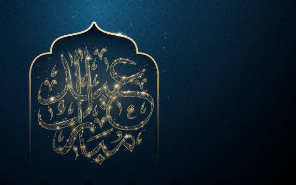 eid mubarak grußkarte. arabische islamische kalligraphie des textes eyd adha mubarak übersetzen (gesegnet eid) mit bogenförmigen design - eid al fitr stock-grafiken, -clipart, -cartoons und -symbole