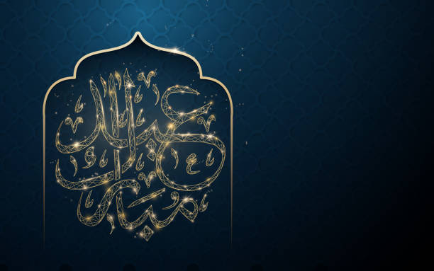 ilustrações de stock, clip art, desenhos animados e ícones de eid mubarak greeting card. arabic islamic calligraphy of text eyd adha mubarak translate (blessed eid)with arch shaped design - adhan