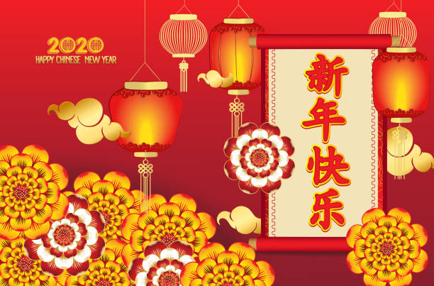 istock Happy Chinese New Year 2020 Background with Lanterns and cherry blossom. Translation happy new year 1172375313