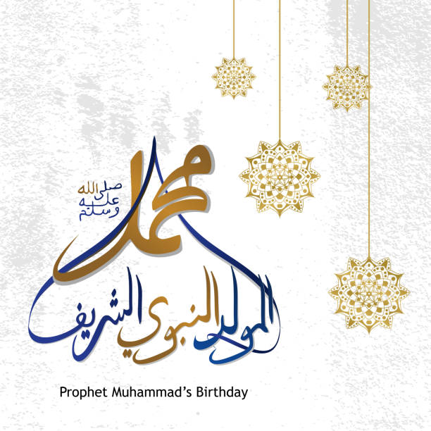 hz. muhammed'in doğum günü tebrik tasarımı. mawlid al-nabi al-sharif arapça kaligrafi dekorasyon tasarım kart, afiş ve afiş vektör illüstrasyon için kutsal i̇slam tema. - mevlid kandili stock illustrations
