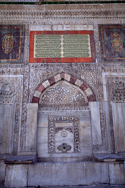 istock Fountain of Ahmed III 117277132