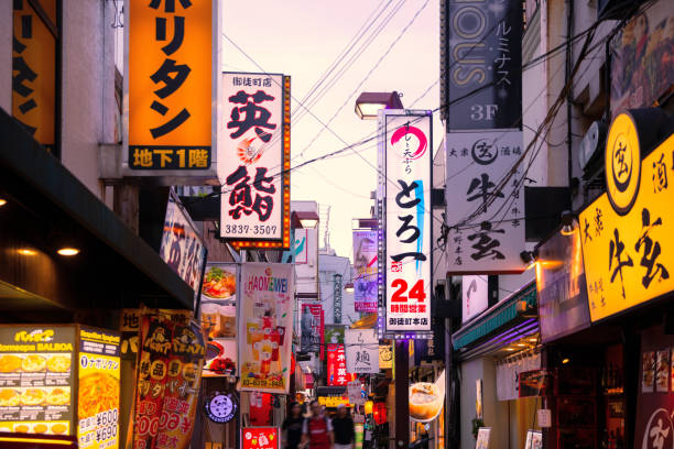 istock Tokyo Street 1173329309
