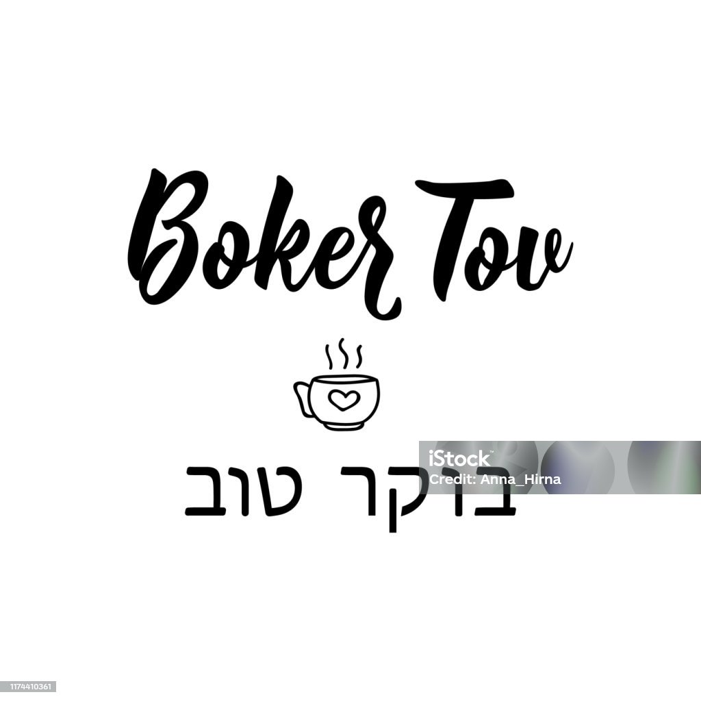 Vetores de Boker Tov Bom Dia Em Hebraico Letras Vetor Elemento Para Flyers  Banner E Cartazes Caligrafia Moderna e mais imagens de Caligrafia - iStock