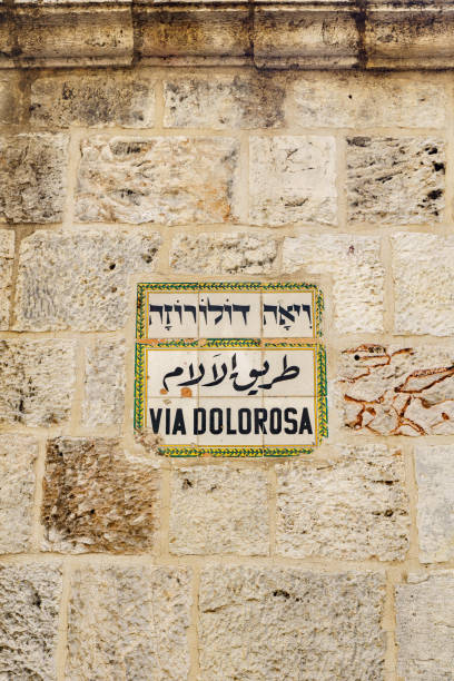 istock Via dolorosa sign 1174528305