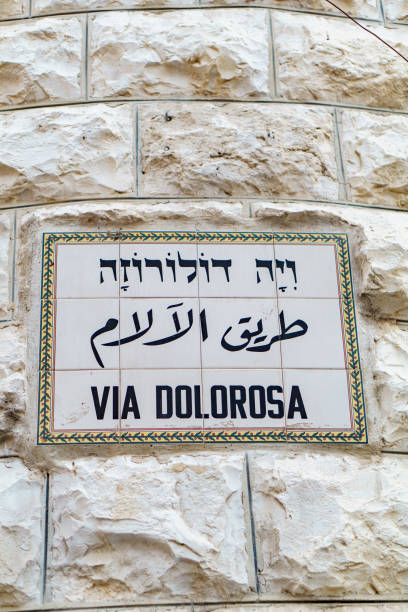 istock Via dolorosa sign 1174536543
