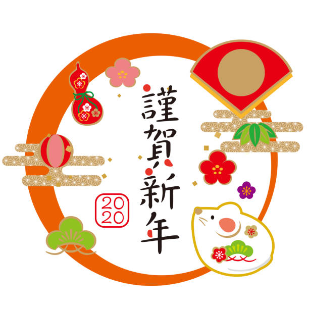 ilustrações de stock, clip art, desenhos animados e ícones de new year's card design of the year 2020 - travel simplicity multi colored japanese culture