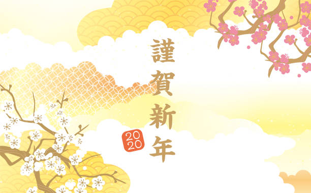 ilustrações de stock, clip art, desenhos animados e ícones de new year's card design of the year 2020 - travel simplicity multi colored japanese culture