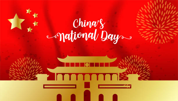 National Day of the People's Republic of China ,Chinese translation: China's National Day National Day of the People's Republic of China ,Chinese translation: China's National Day tiananmen square stock illustrations