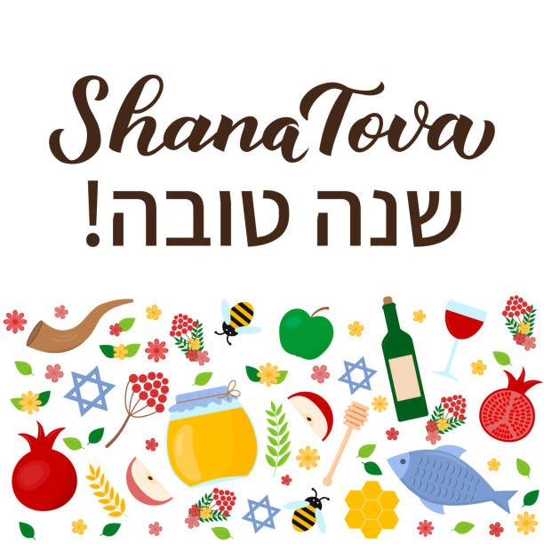 Shana Tova calligraphy hand lettering with traditional symbols of Rosh Hashanah (Jewish New Year). Easy to edit vector template for greeting card, typography poster, invitation, banner, flyer, sign. Shana Tova calligraphy hand lettering with traditional symbols of Rosh Hashanah (Jewish New Year). Easy to edit vector template for greeting card, typography poster, invitation, banner, flyer, sign. shana tova stock illustrations
