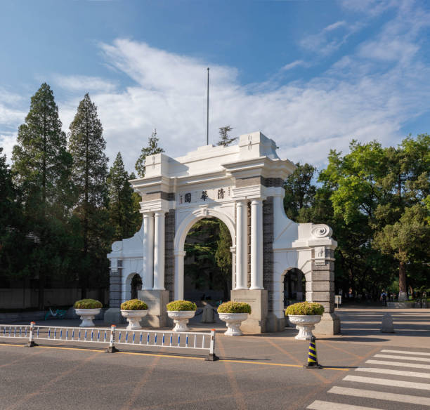 istock Tsinghua University  Landmark 1176311808