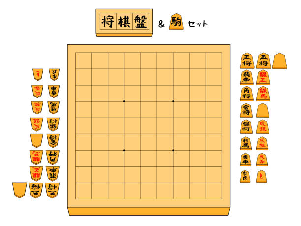 Shogi Board stock illustration. Illustration of lance - 13605982